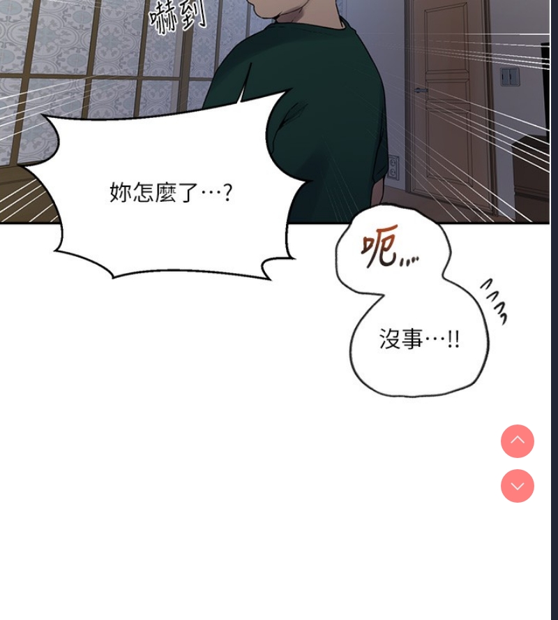 秘密教学