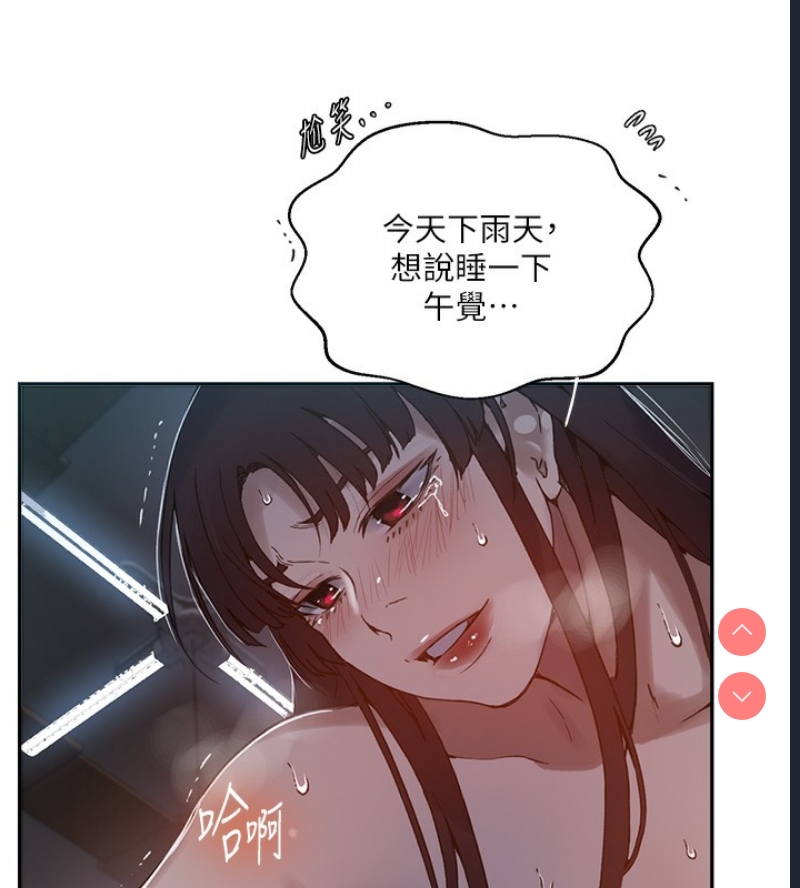 秘密教学