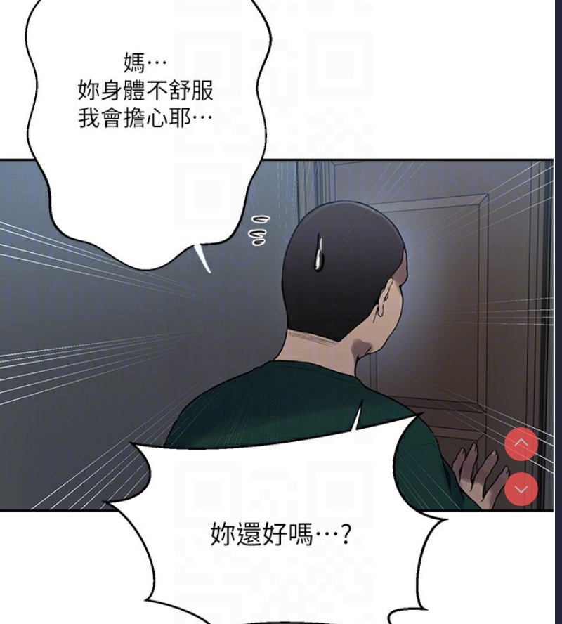 秘密教学