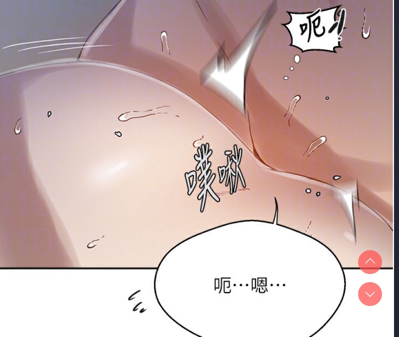 秘密教学