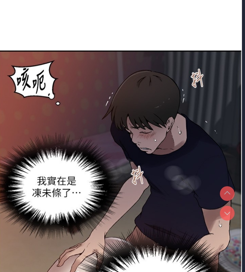 秘密教学