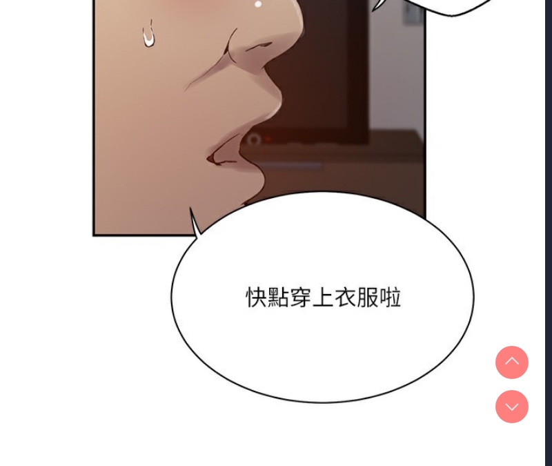秘密教学