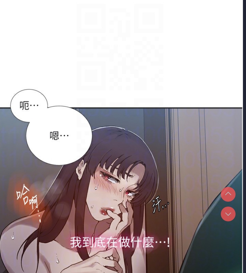 秘密教学
