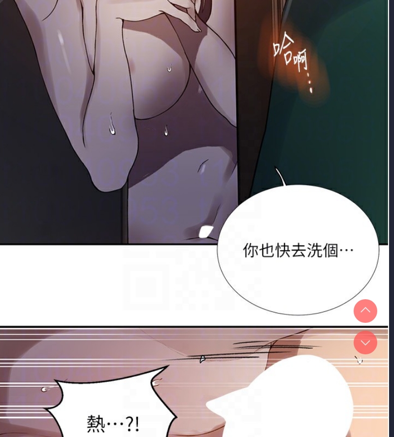 秘密教学