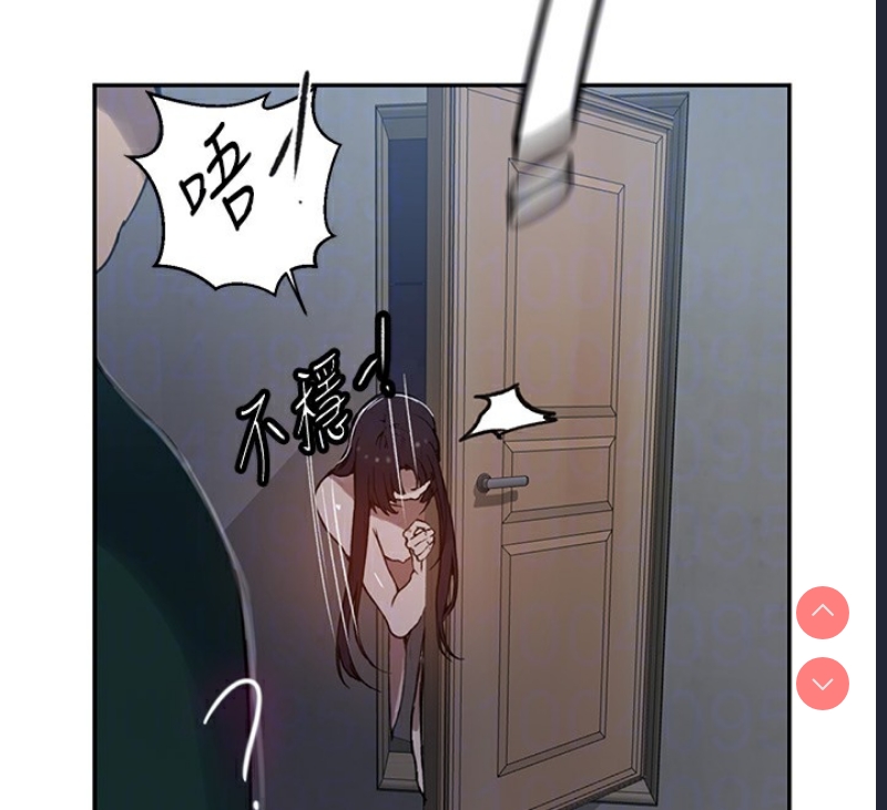 秘密教学