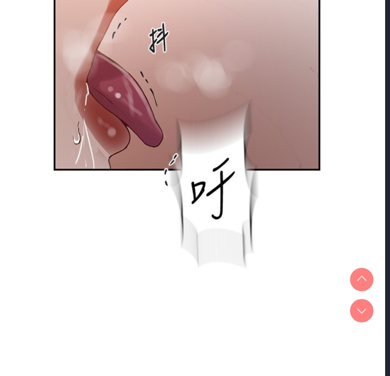 秘密教学