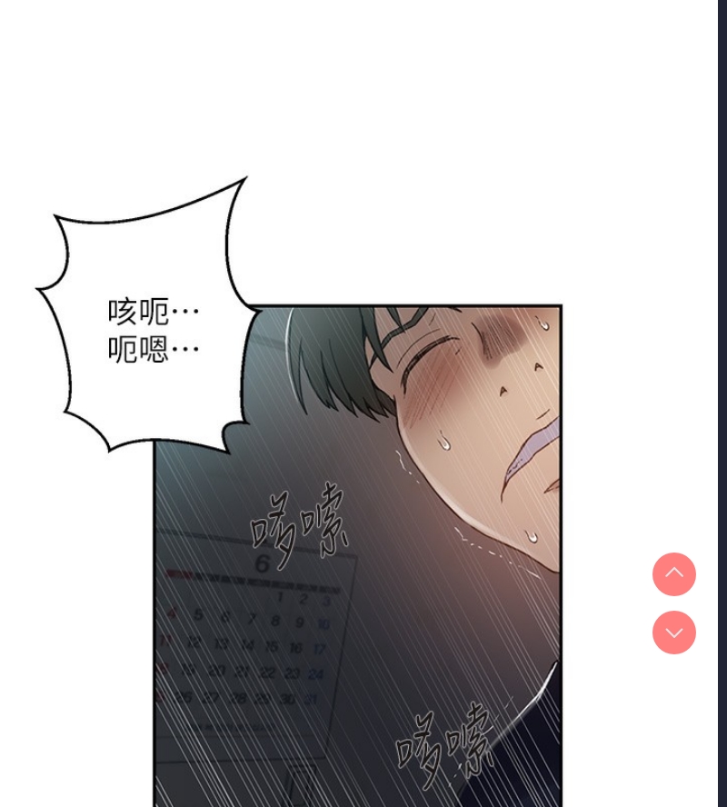 秘密教学