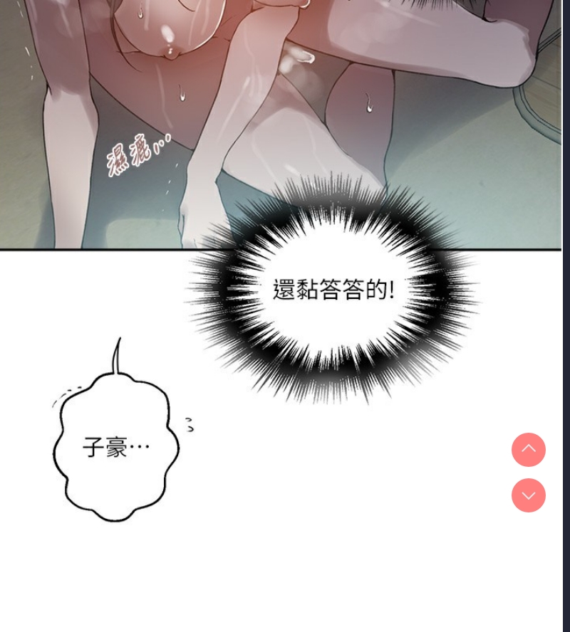秘密教学