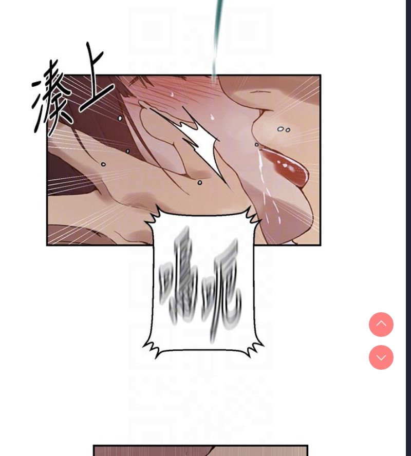 秘密教学