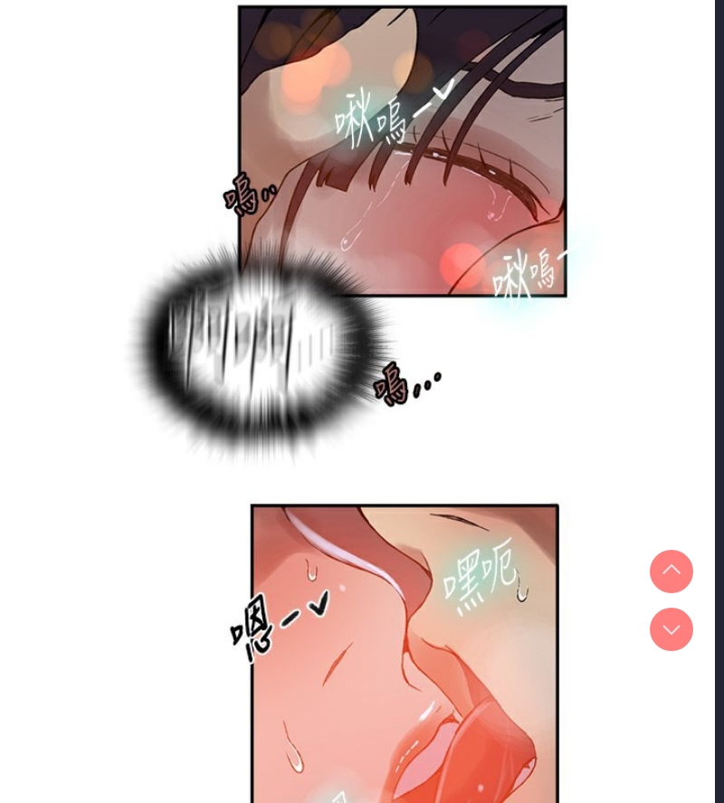 秘密教学