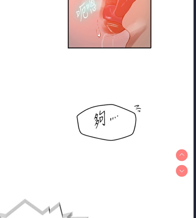 秘密教学