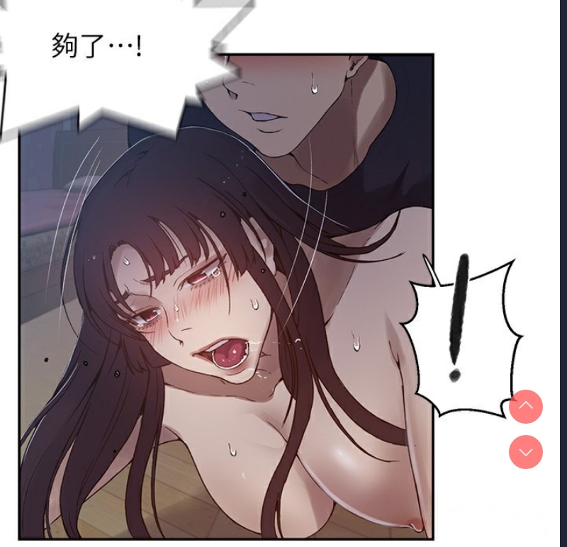 秘密教学