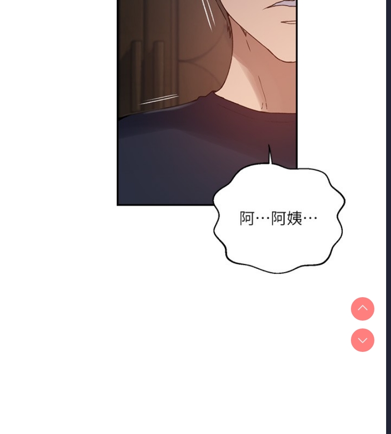 秘密教学