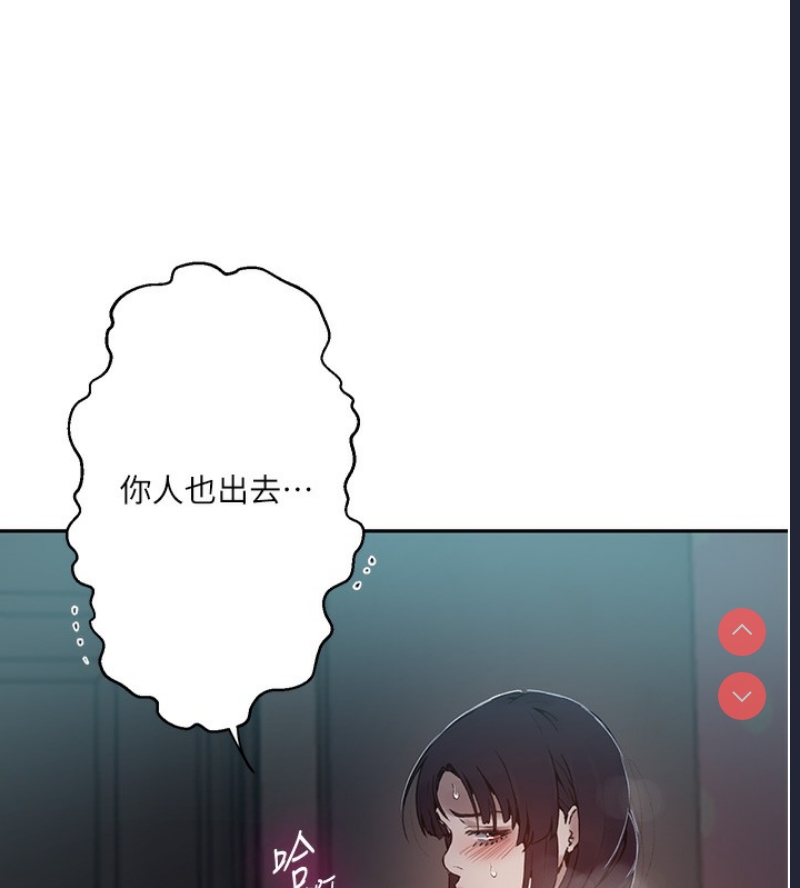 秘密教学