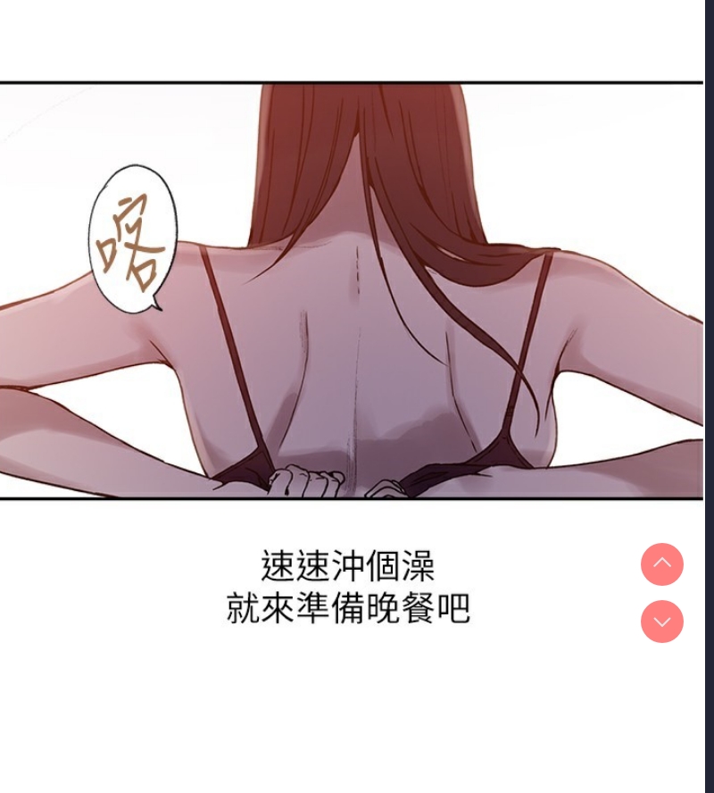 秘密教学