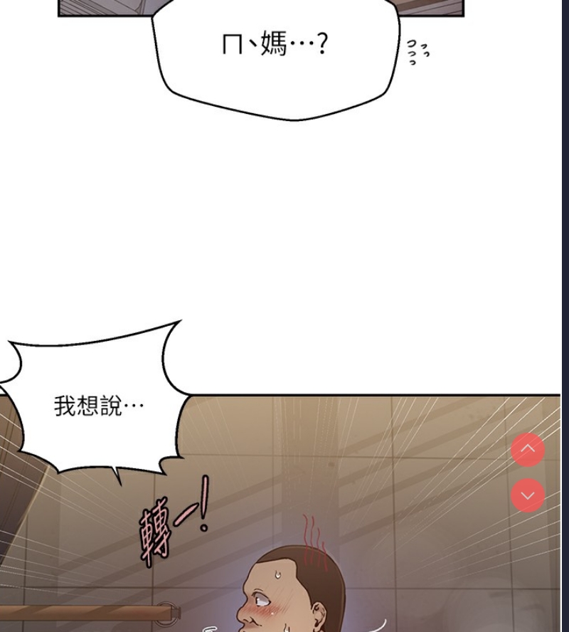 秘密教学