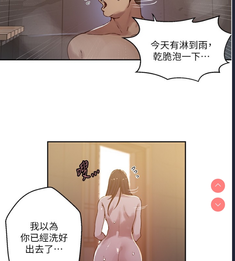 秘密教学