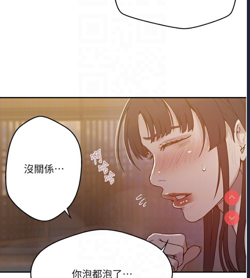 秘密教学