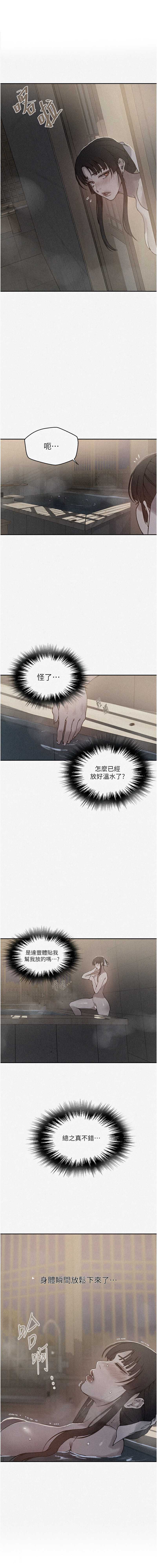 秘密教学