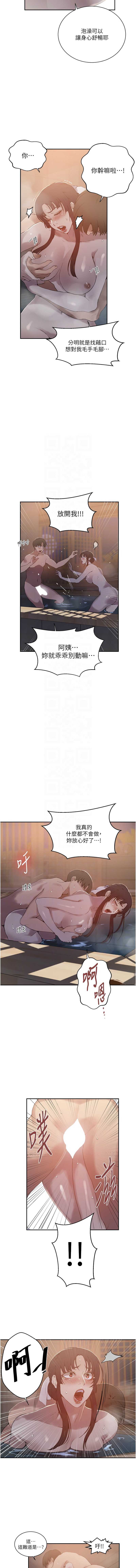 秘密教学