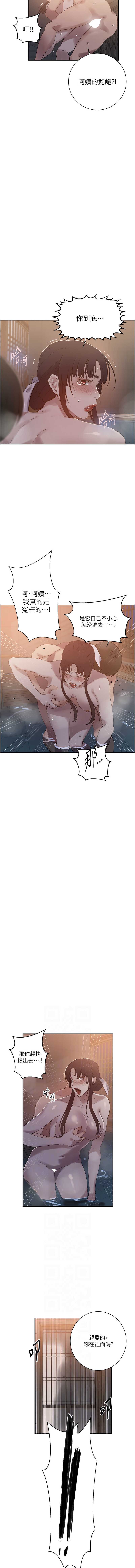 秘密教学