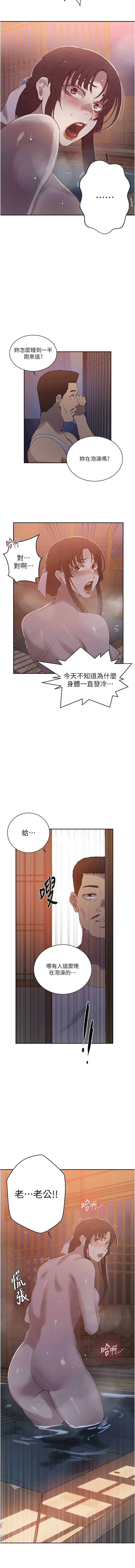 秘密教学