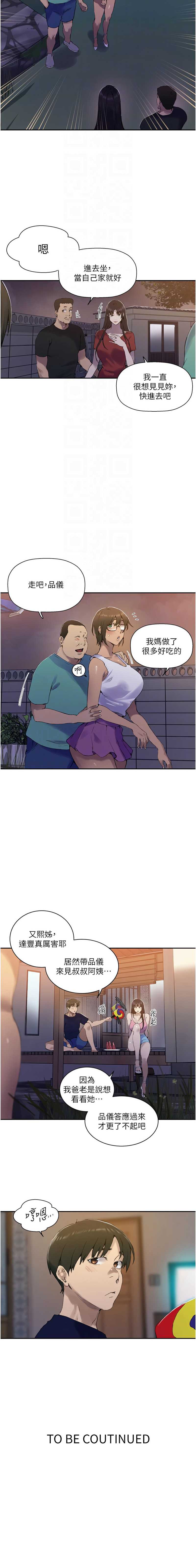 秘密教学