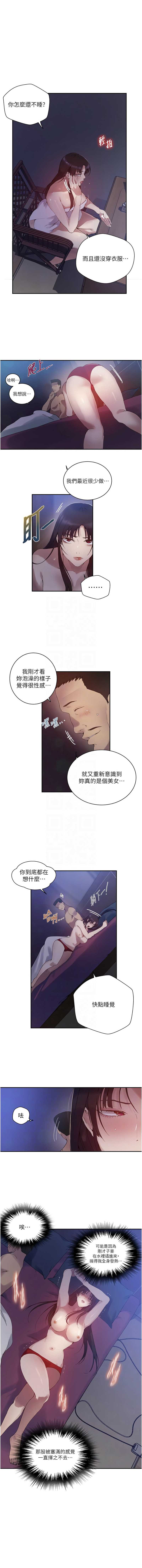 秘密教学