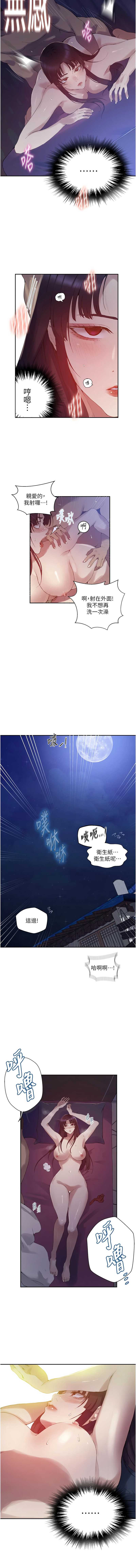 秘密教学