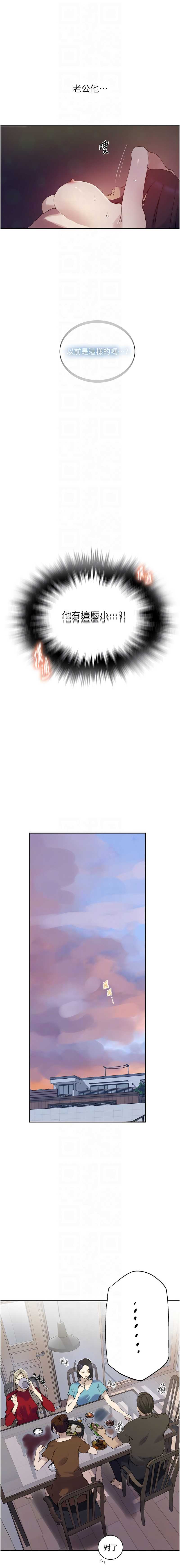 秘密教学