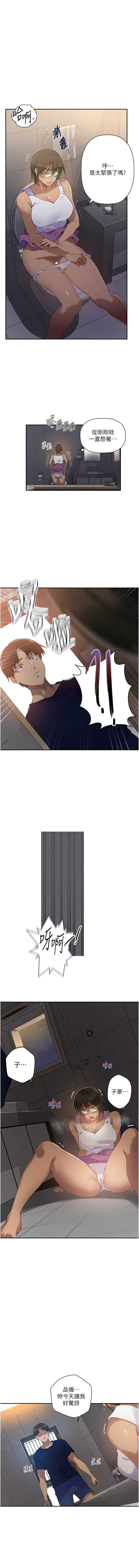 秘密教学