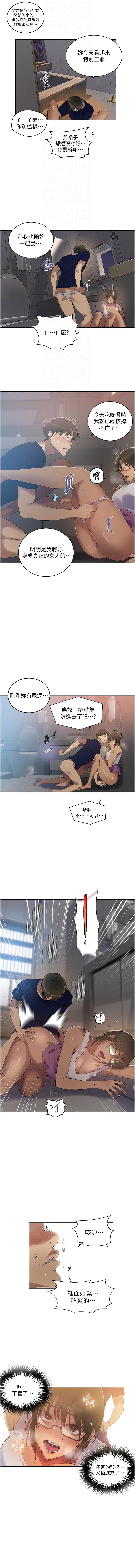 秘密教学