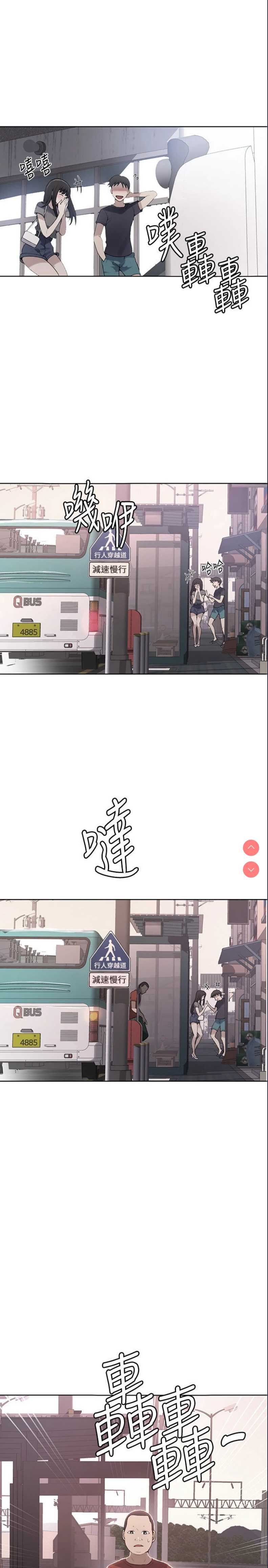秘密教学