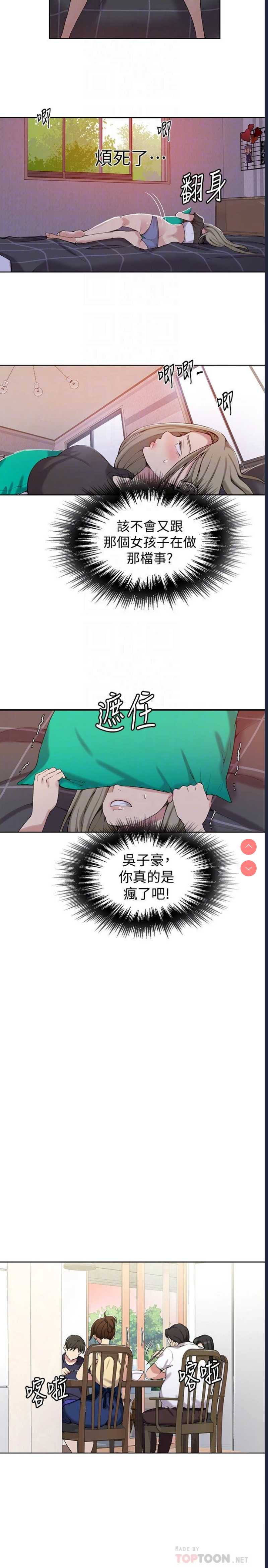 秘密教学