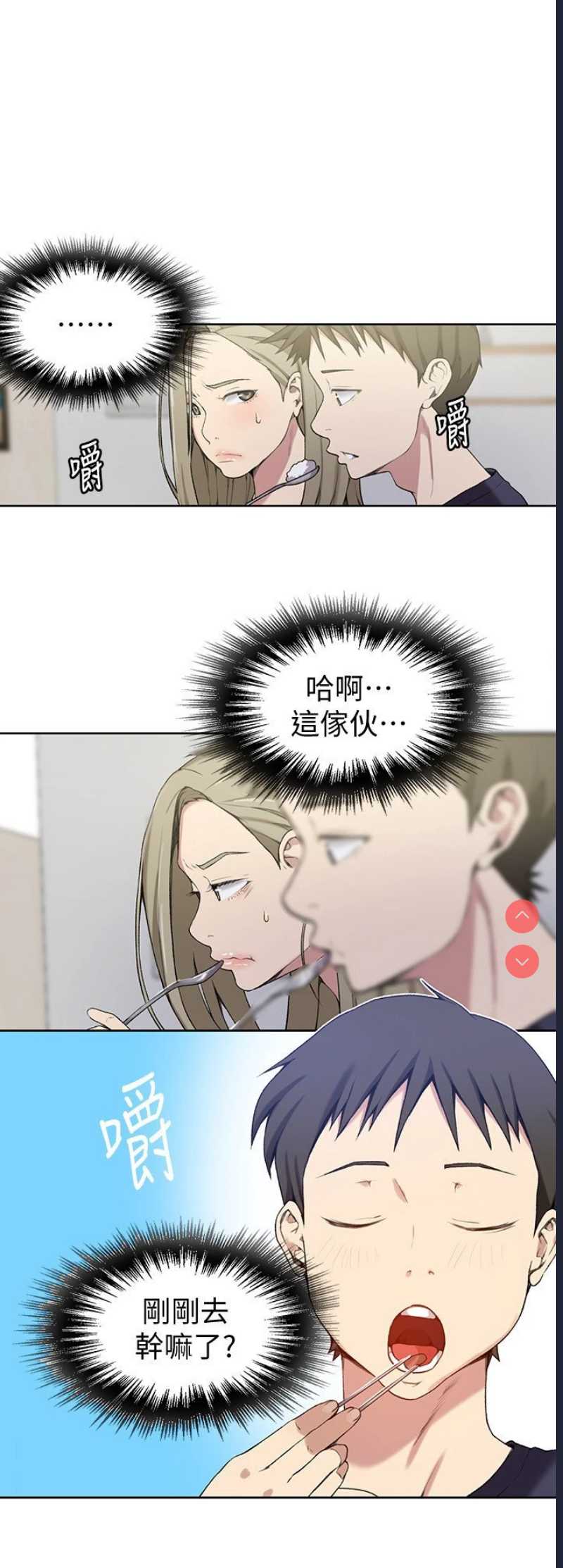 秘密教学