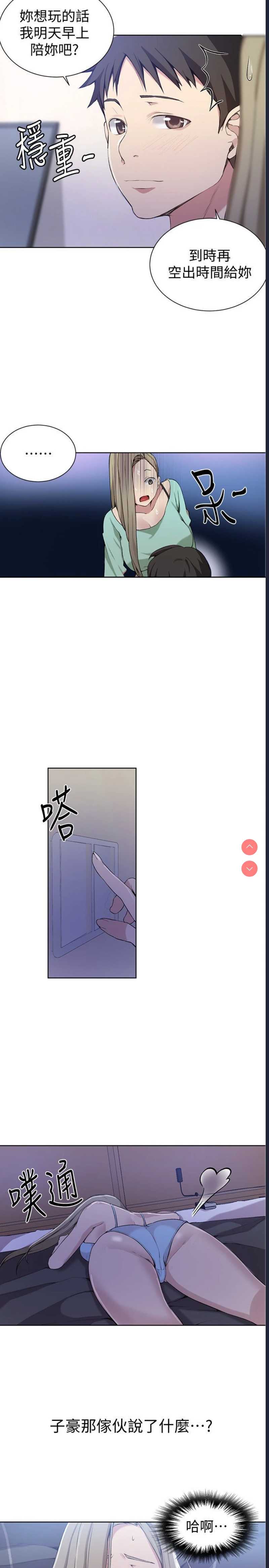 秘密教学