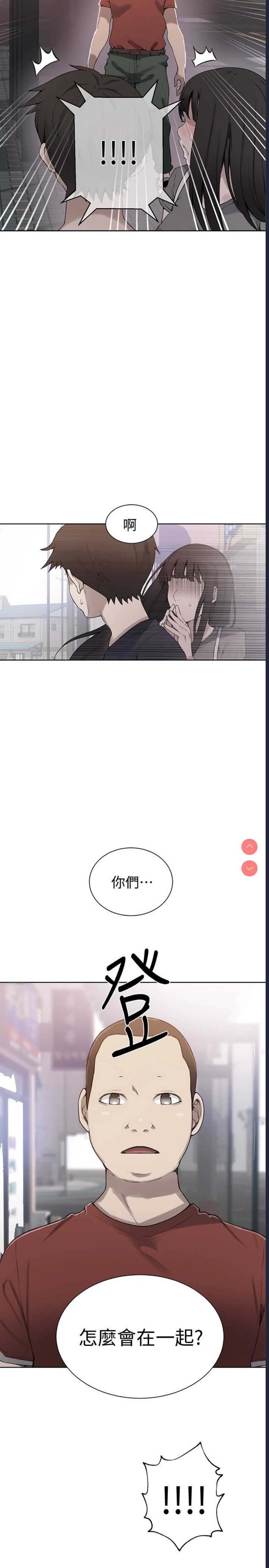 秘密教学