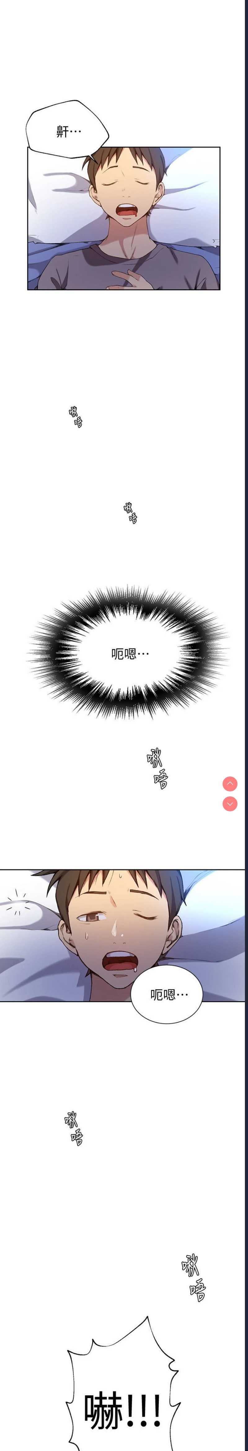 秘密教学