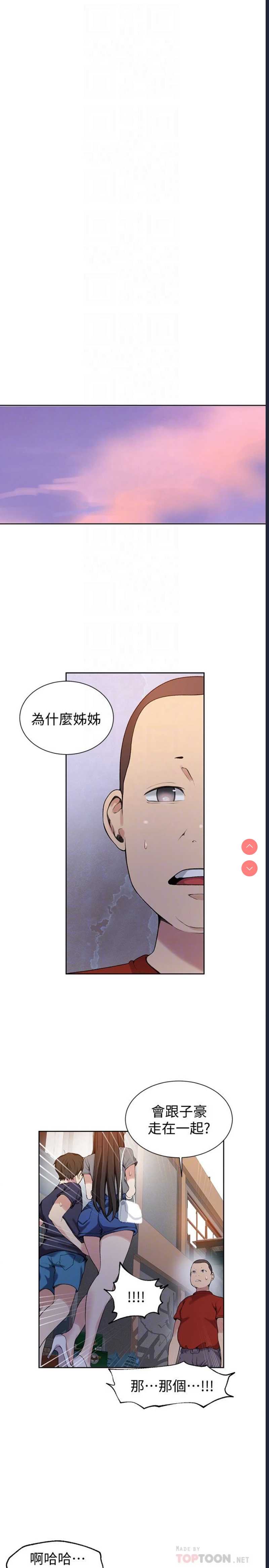 秘密教学