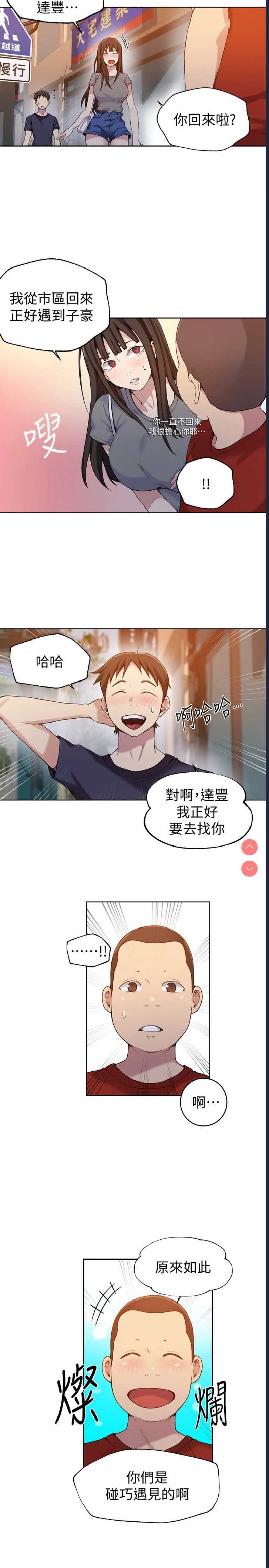 秘密教学