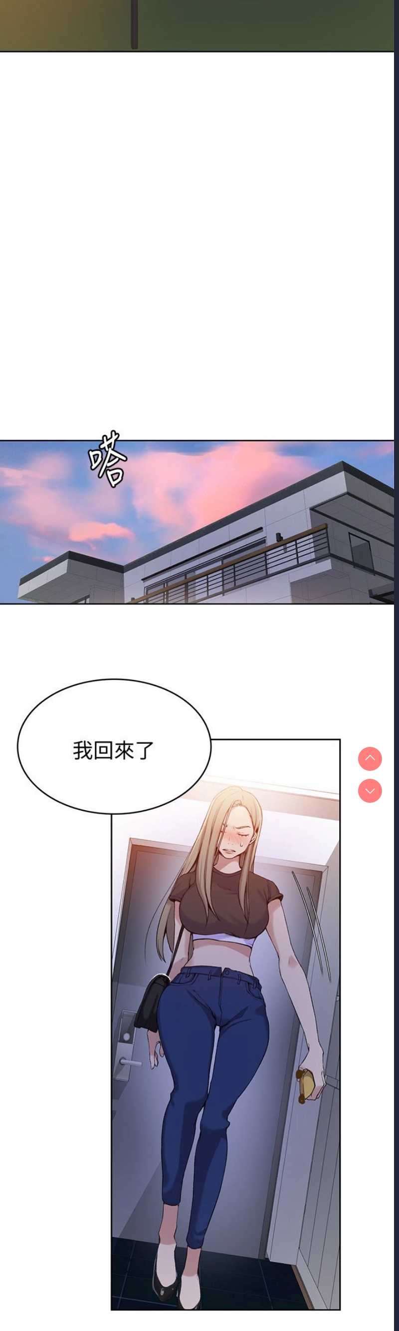 秘密教学