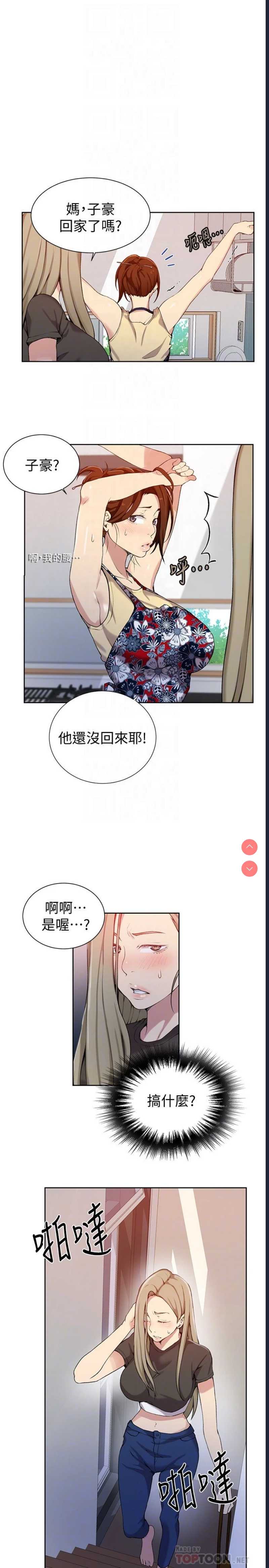 秘密教学