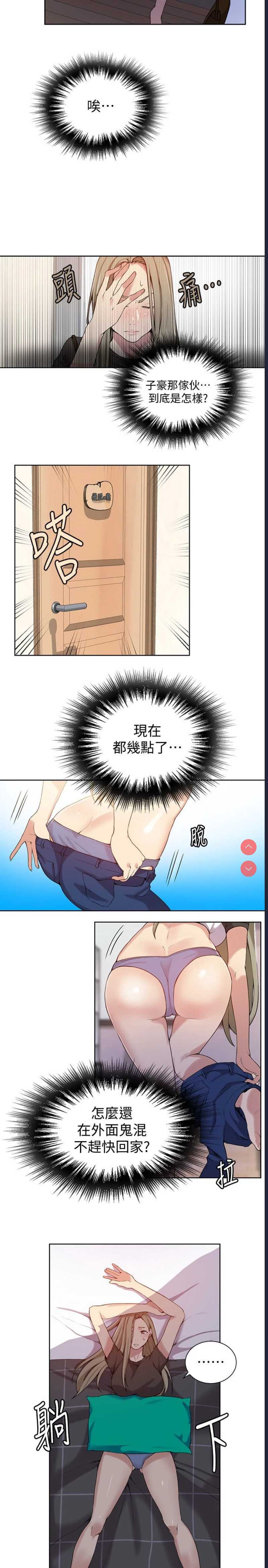 秘密教学