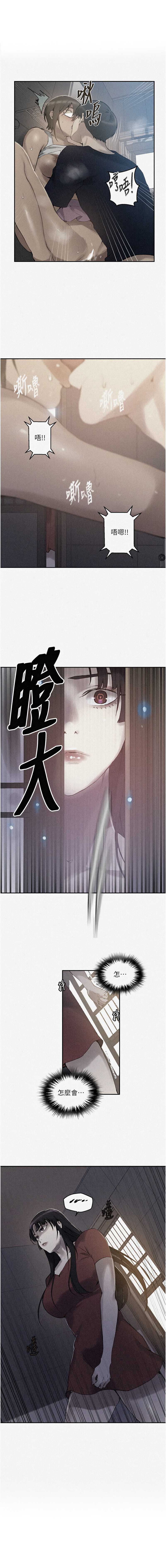 秘密教学