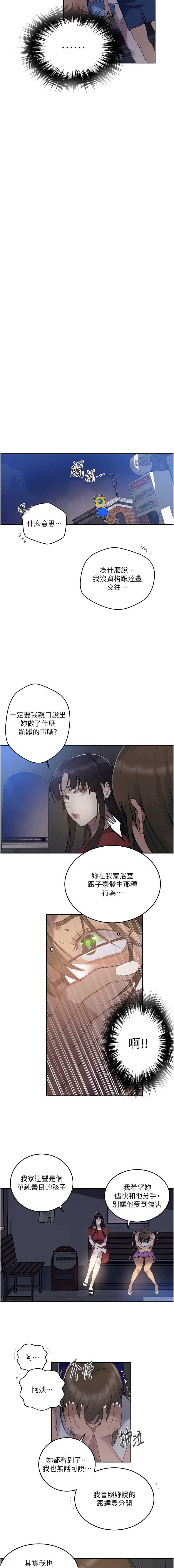 秘密教学