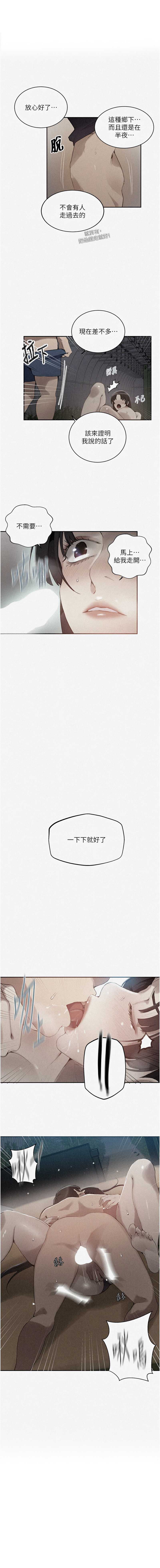 秘密教学