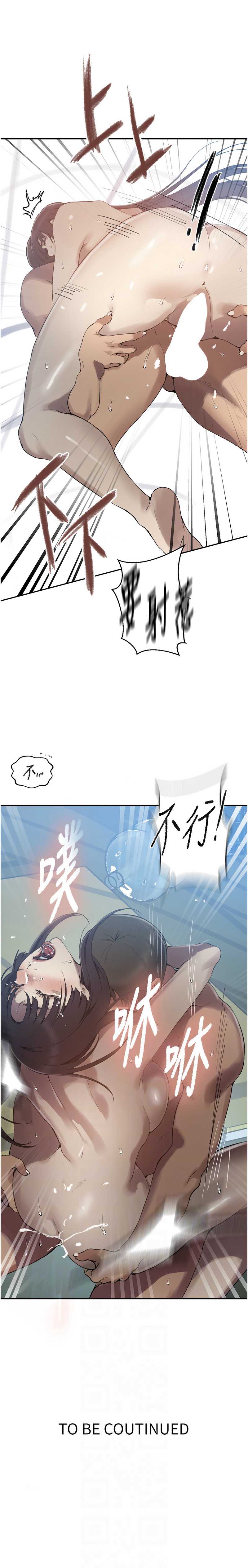 秘密教学