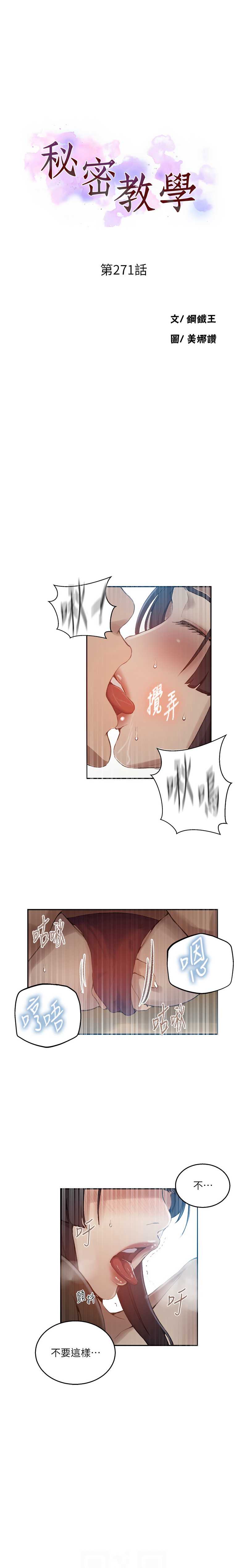 秘密教学