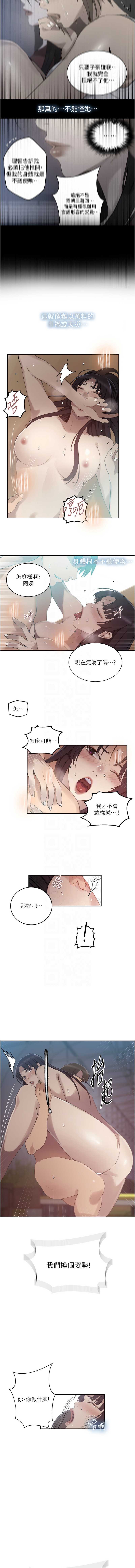 秘密教学