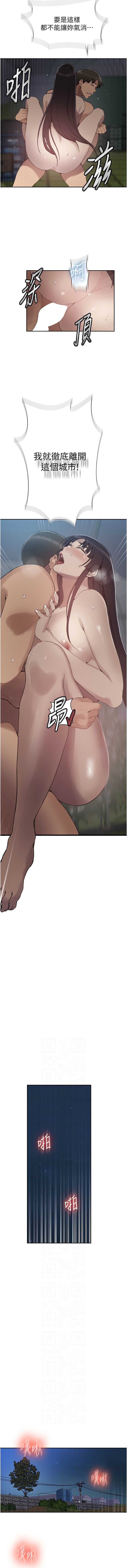 秘密教学